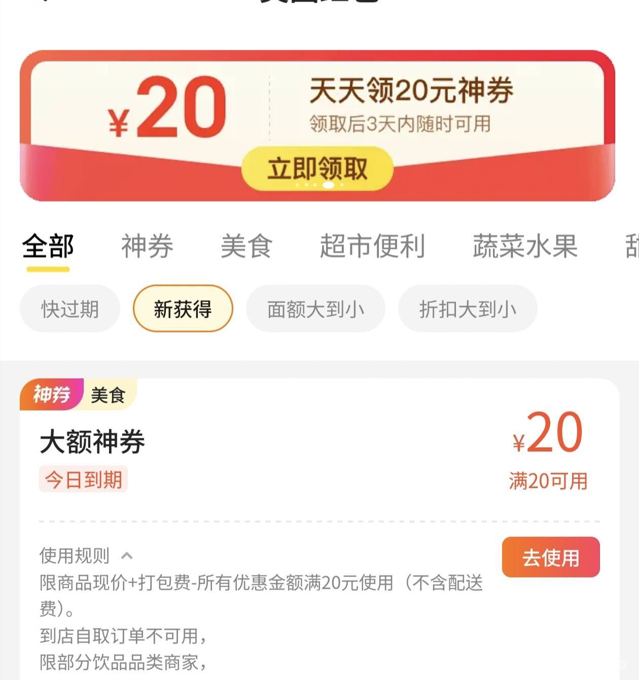4块一个又让人领了3个号

41 / 作者:卡农咚咚 / 