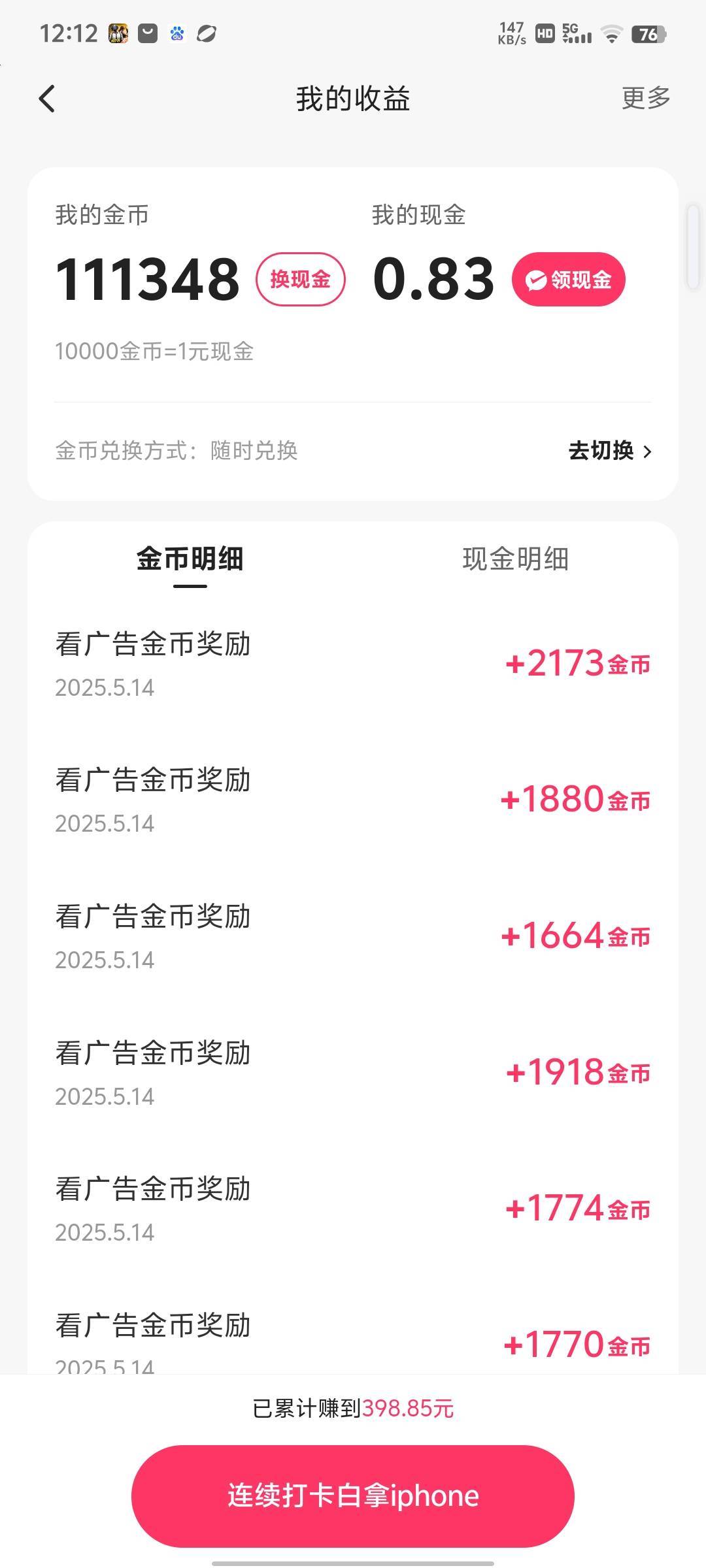 美滋滋希望坚持个2个小时

27 / 作者:几·何 / 