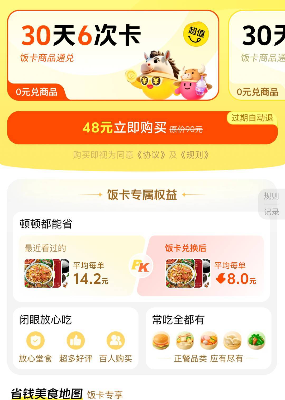 拼好饭又发力了呀 

67 / 作者:深情挂壁仔 / 