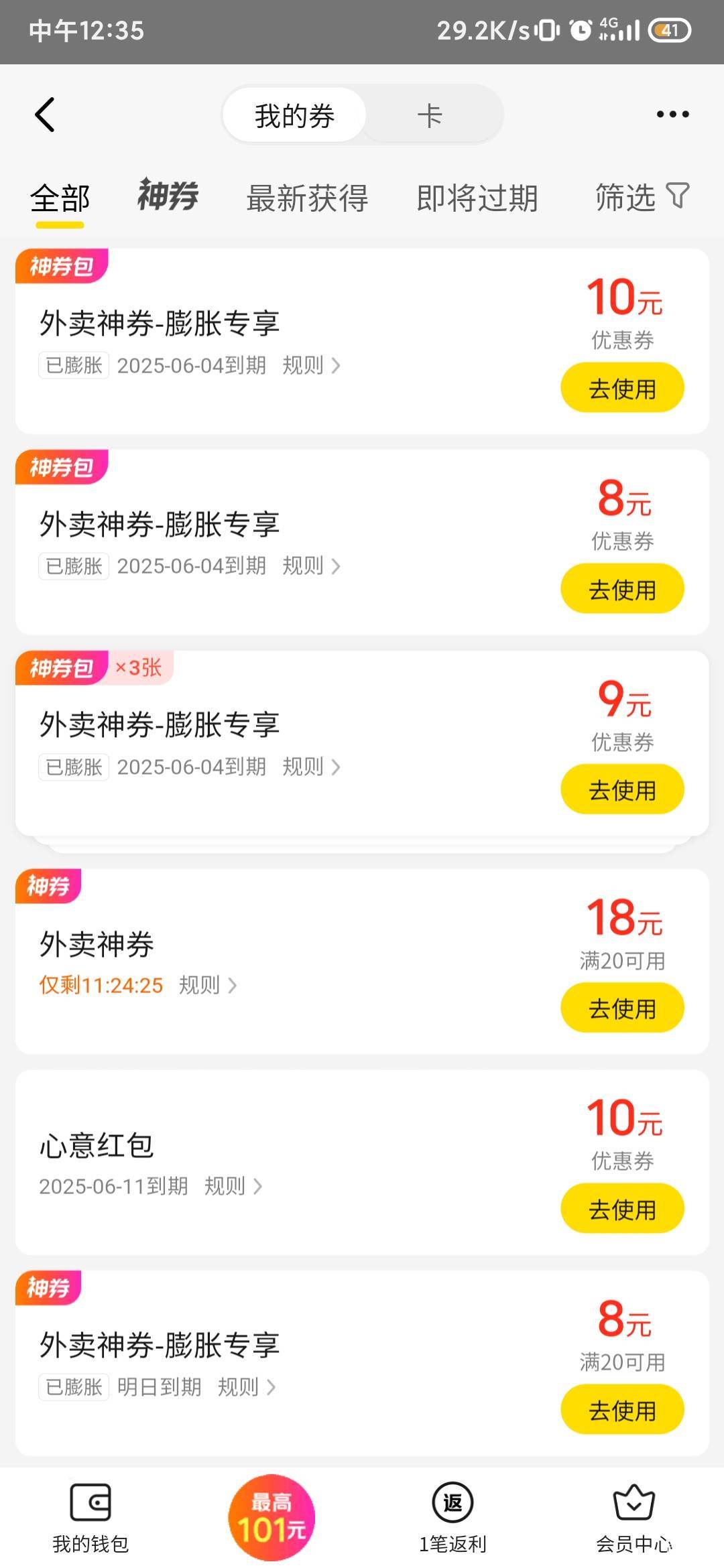 美团略微出手，京东就满头大汗了

25 / 作者:锕木木 / 
