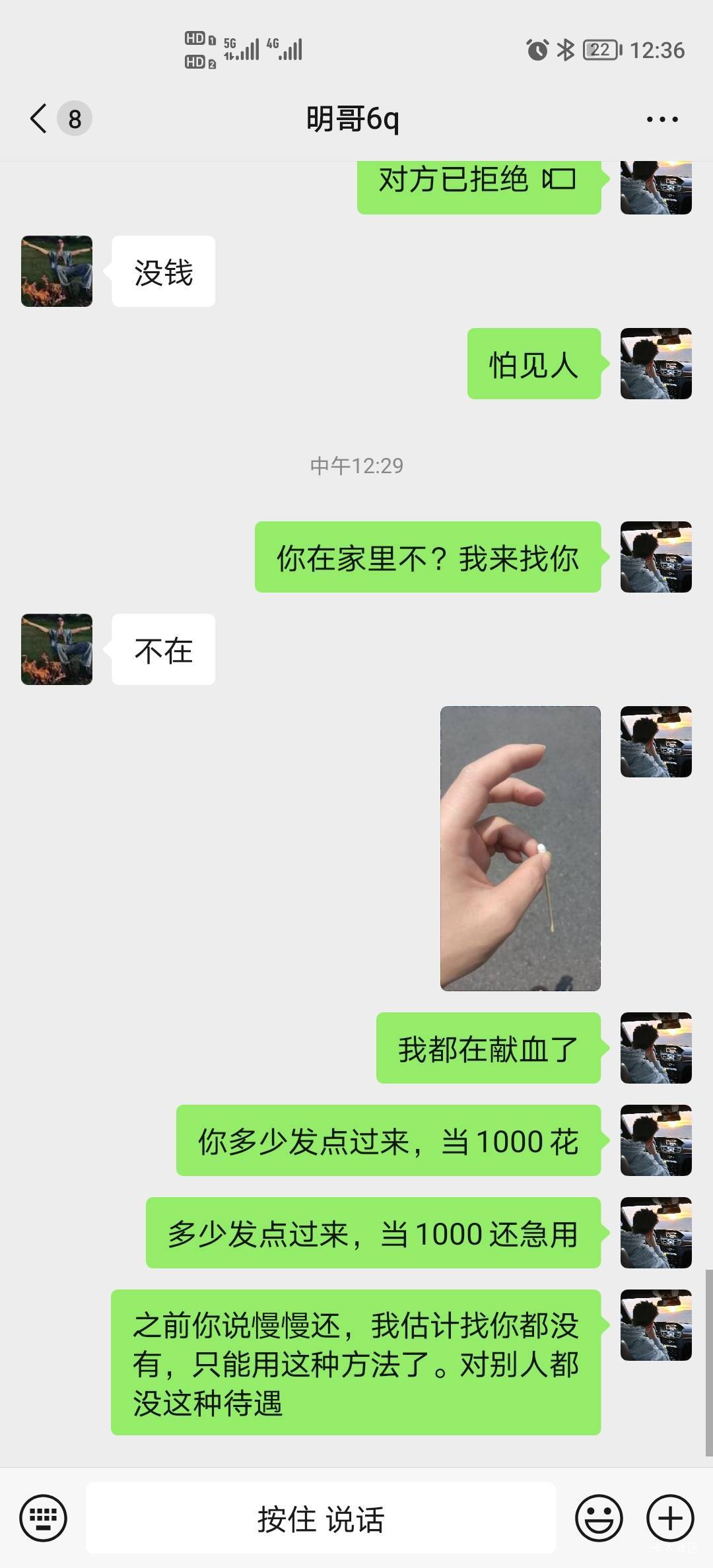 表哥欠我1万换了4千，还差我6钱，我好饿去买血体检失败，只能再催表哥还钱了，我就不56 / 作者:可以的xx / 