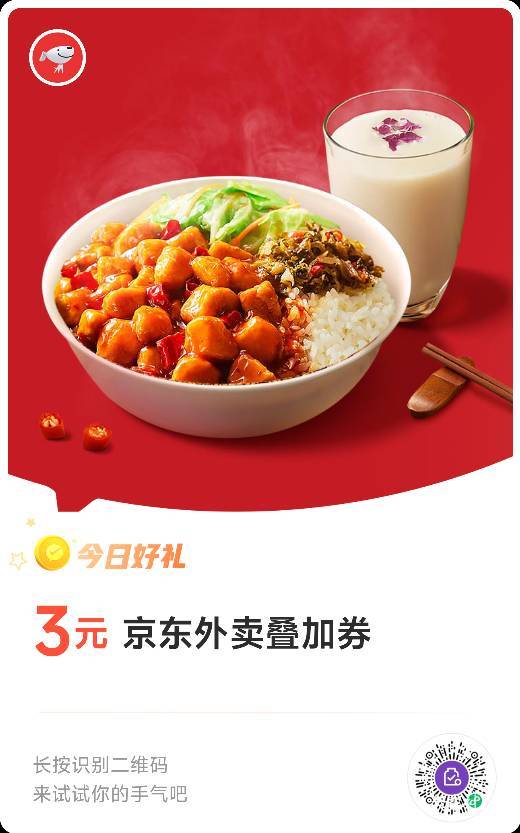 京东外卖叠加券，微信支付3金币兑换。

#小程序://支付有优惠/SqdjH2xd6PYdpkC

38 / 作者:卡农老辈子 / 