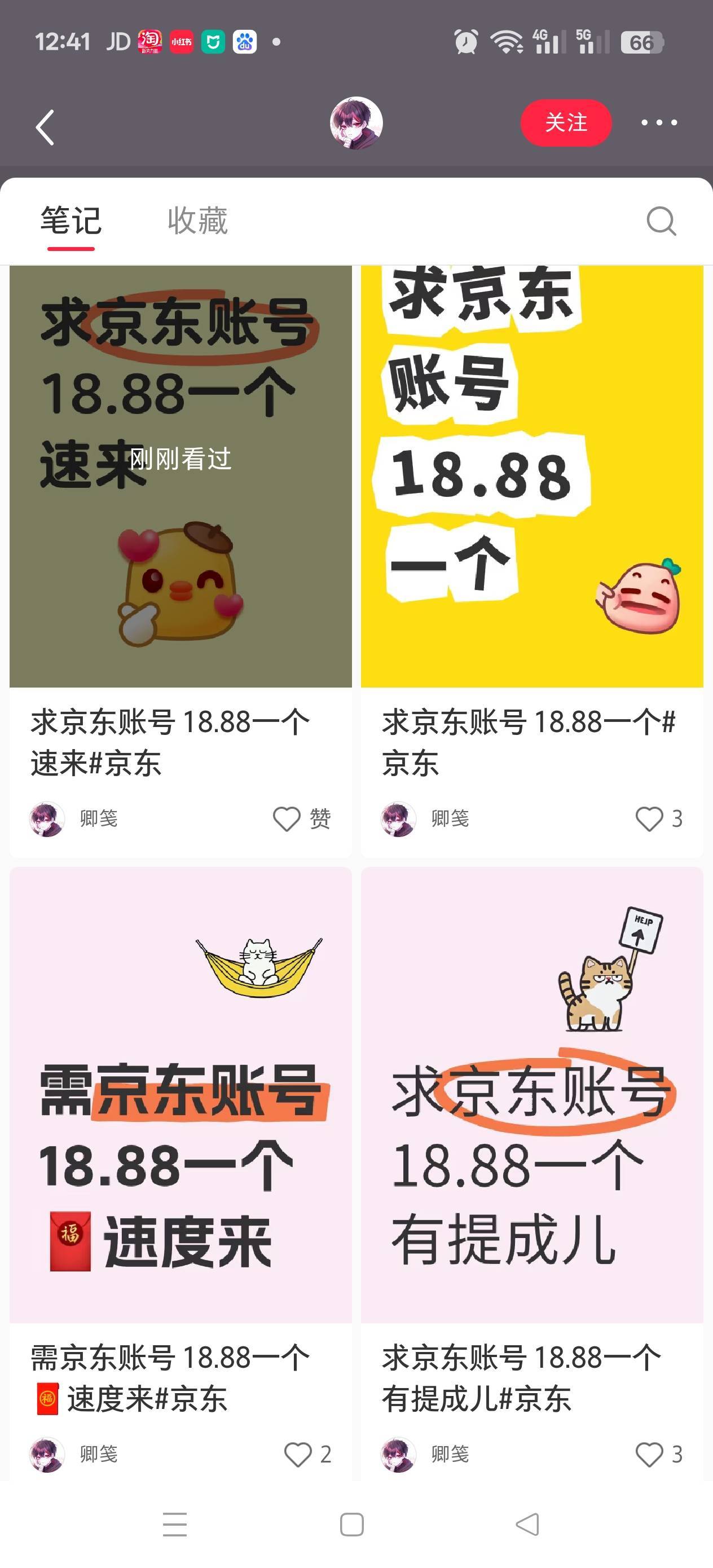 老哥们  他们收京东账号干嘛的

25 / 作者:苦熬梁家河 / 