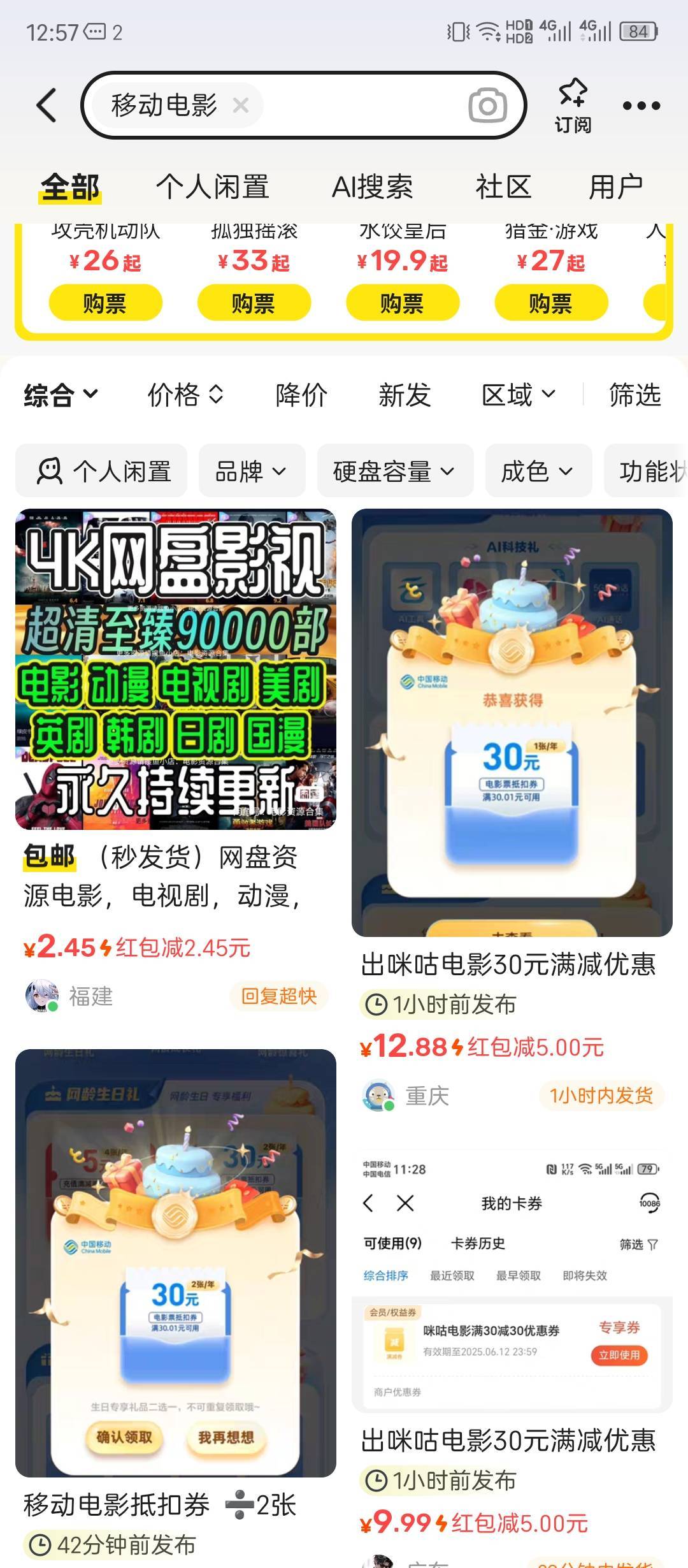 挂壁仔 你怎么不免费送

56 / 作者:来瓶大乌苏 / 