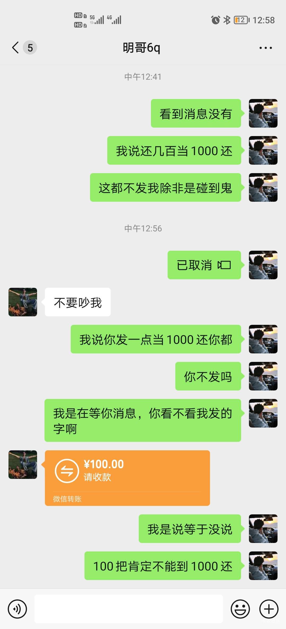 夏天来了，我叫表哥随便还我一点，当一千还，结果真发100

6 / 作者:可以的xx / 