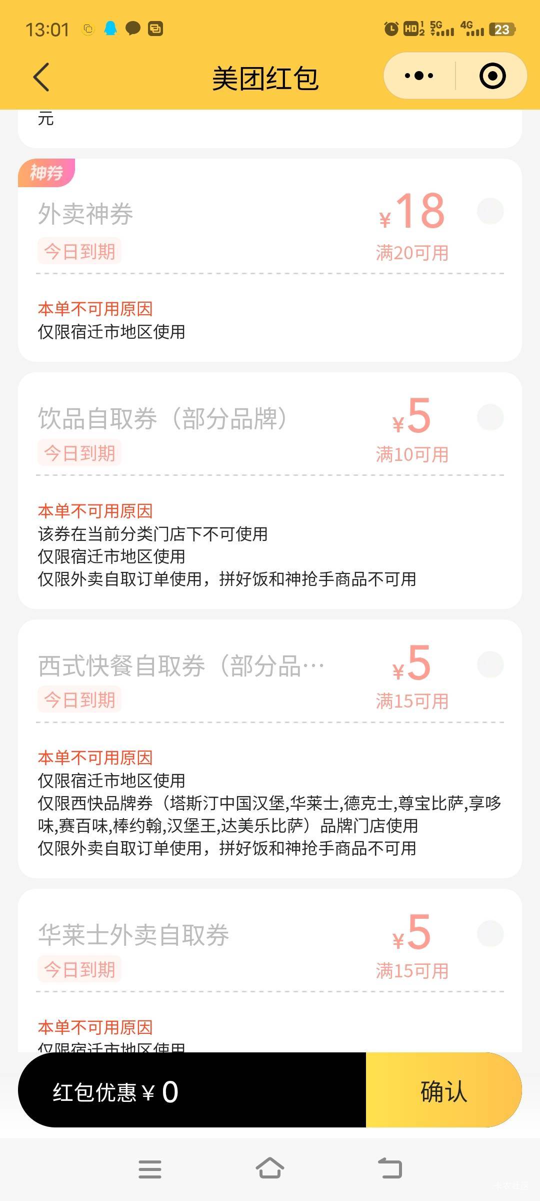 老哥们 美团是黄了吗 刚领 要宿迁地区才能用

44 / 作者:发发发发财 / 