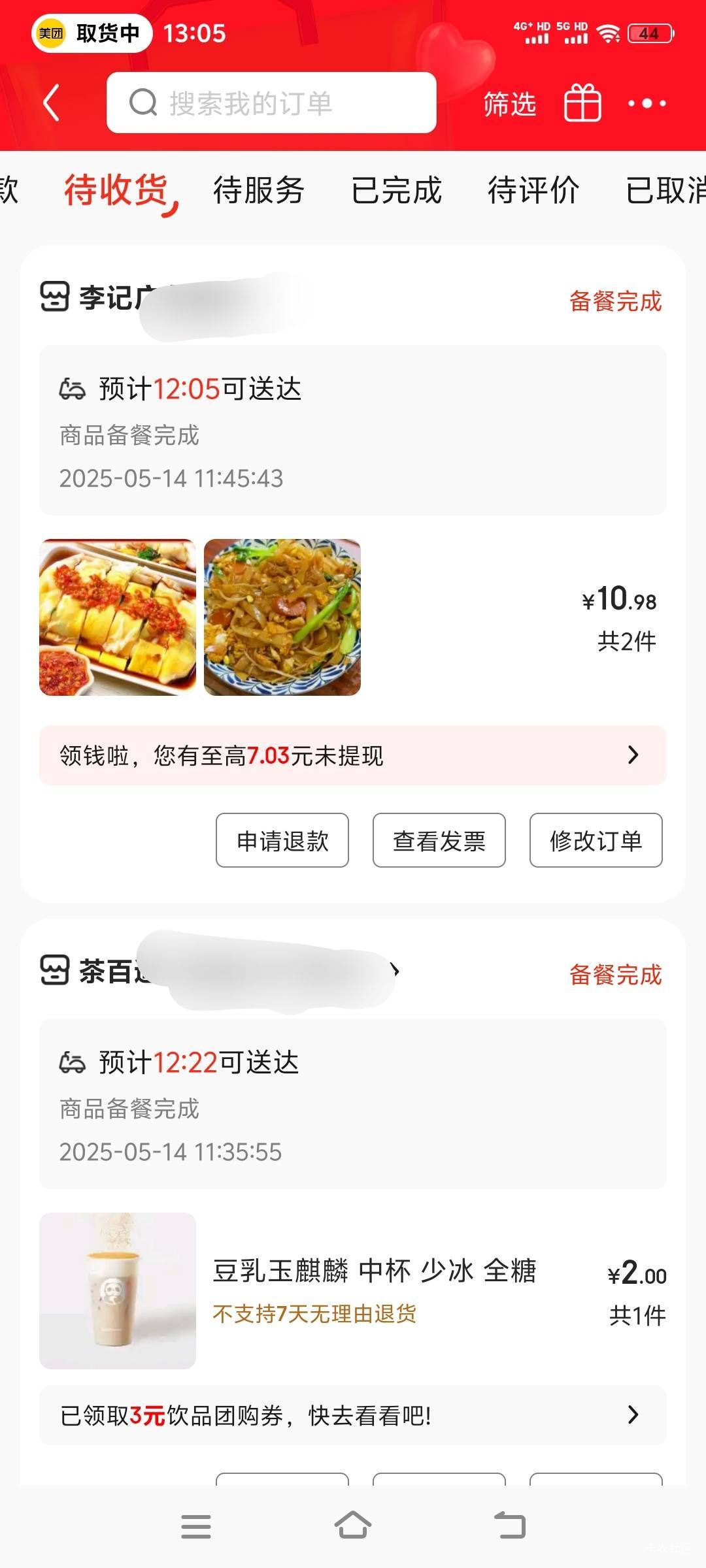 东哥饿了我快俩小时 直接小美来一单吧 第二次在东子点饭以前就喝个奶茶 就来这出事

22 / 作者:一次次次 / 