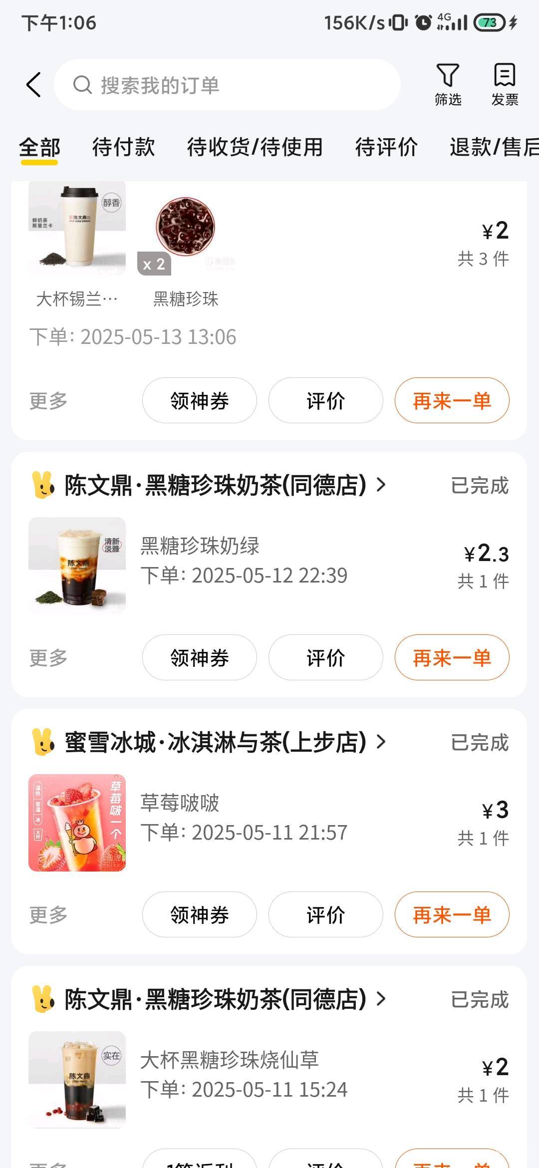 京东给你们多少钱这么吹他，我美团给双倍！



72 / 作者:锕木木 / 