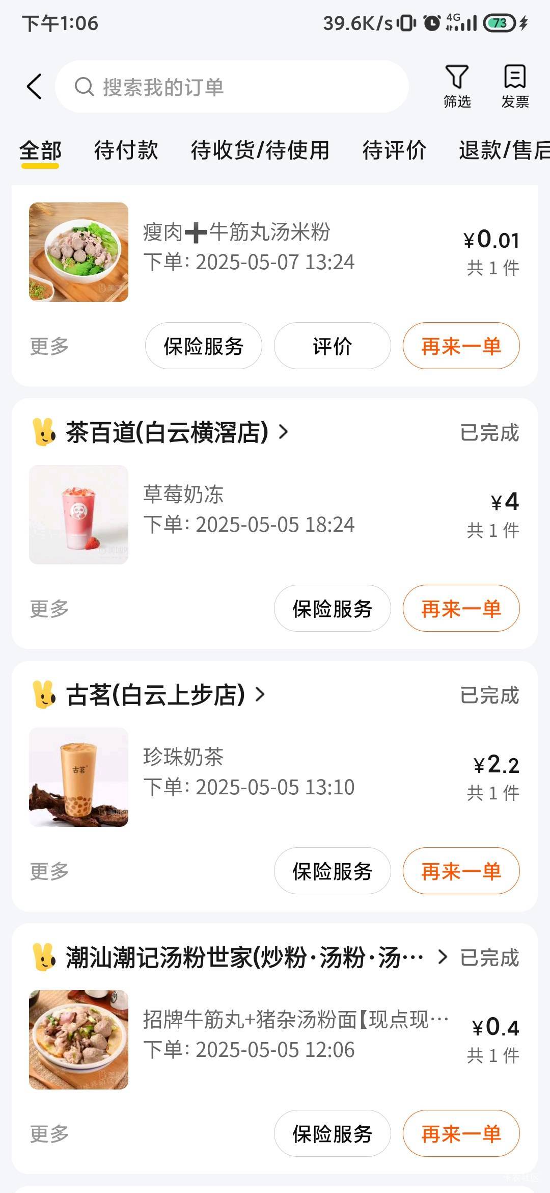 京东给你们多少钱这么吹他，我美团给双倍！



6 / 作者:锕木木 / 