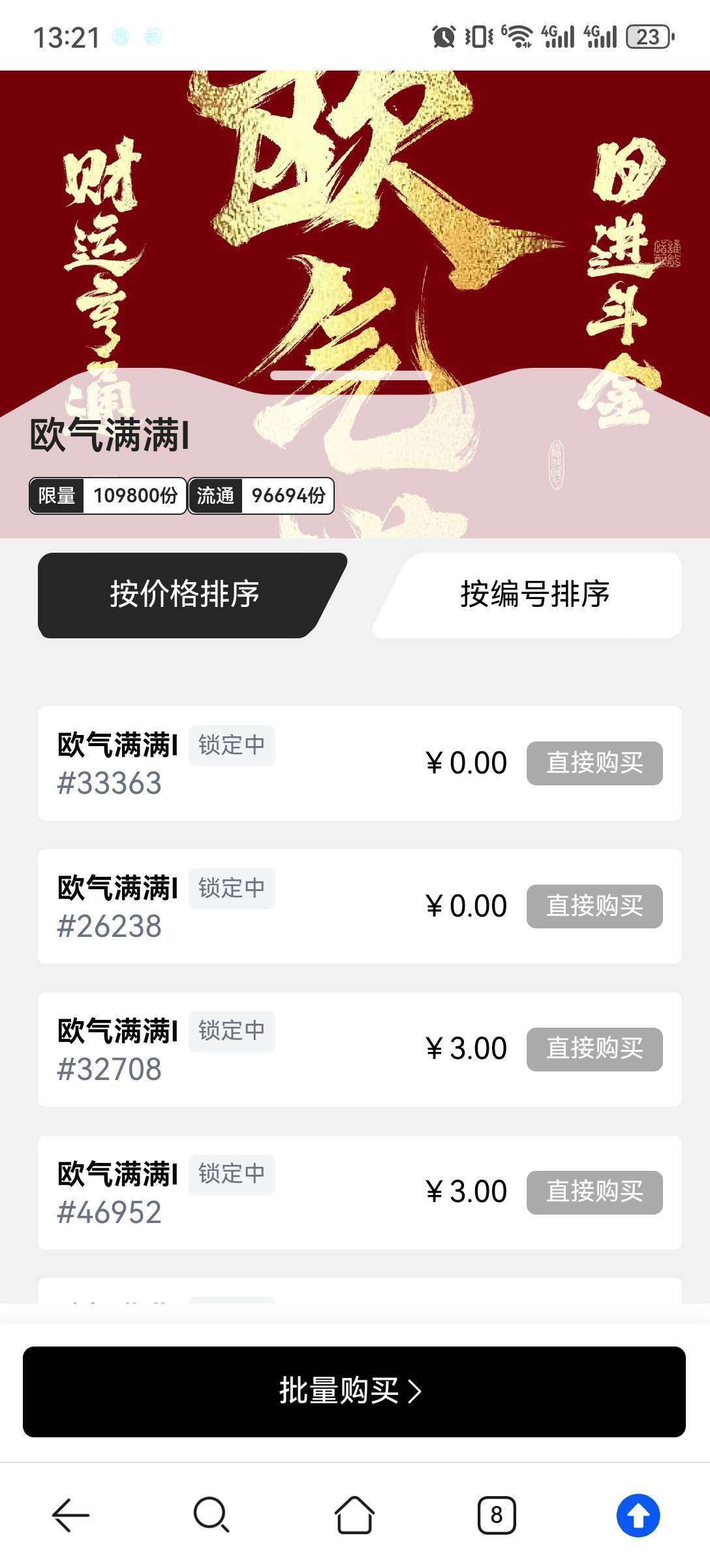 欧气满满还能挂0元啊

60 / 作者:流离~ / 