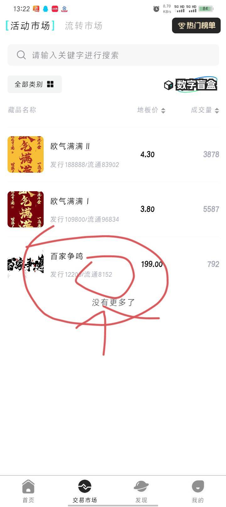刷新一下份数加几十，离谱现在的台子都这样玩的么，跟开银行一样

21 / 作者:Habit / 