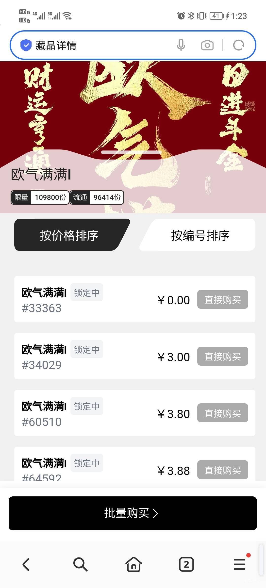 挂0元的过分了，盲盒还2.9呢

42 / 作者:红尘已看透 / 