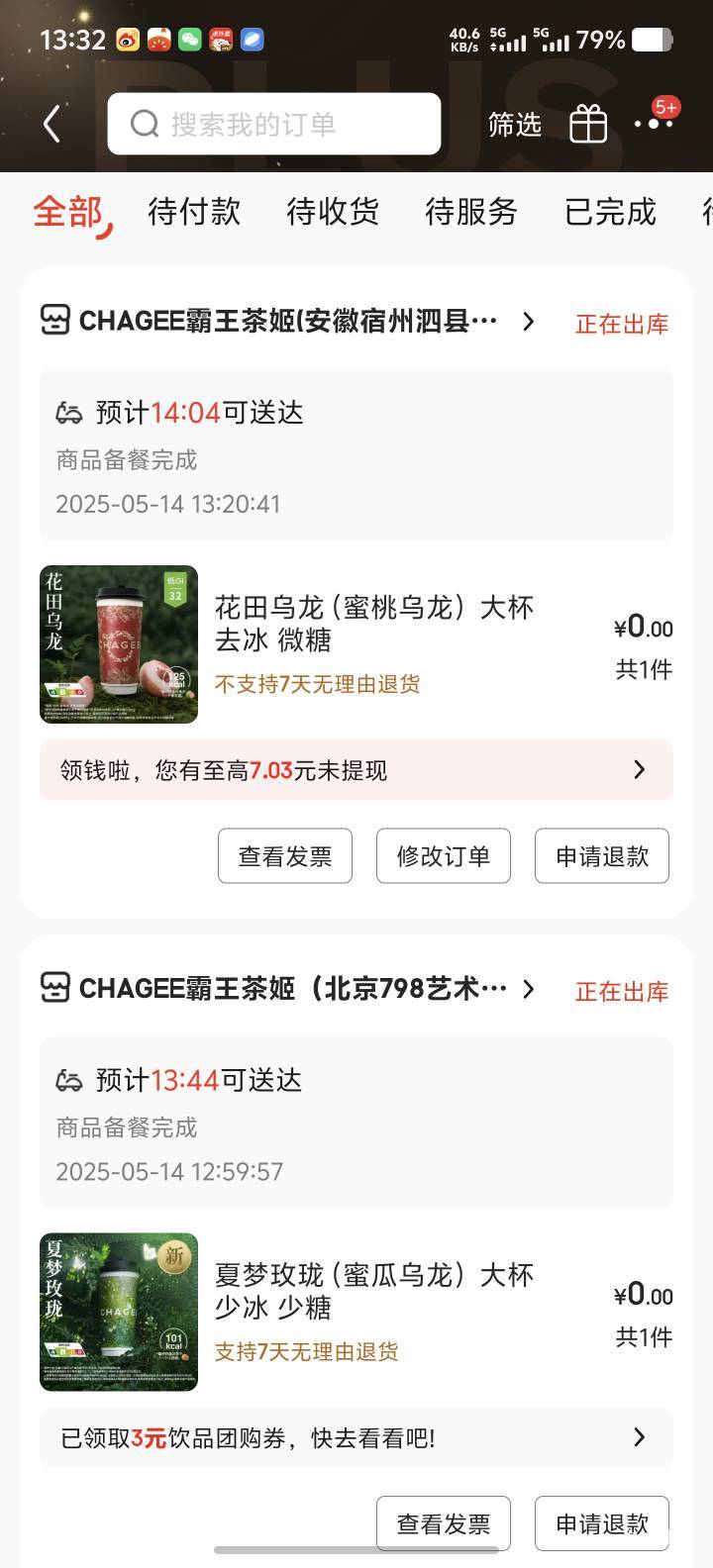 东子什么情况，半天没骑手接单，我是给别人代下的，人家等会要退款了怎么办

97 / 作者:你想活出怎样的人生 / 