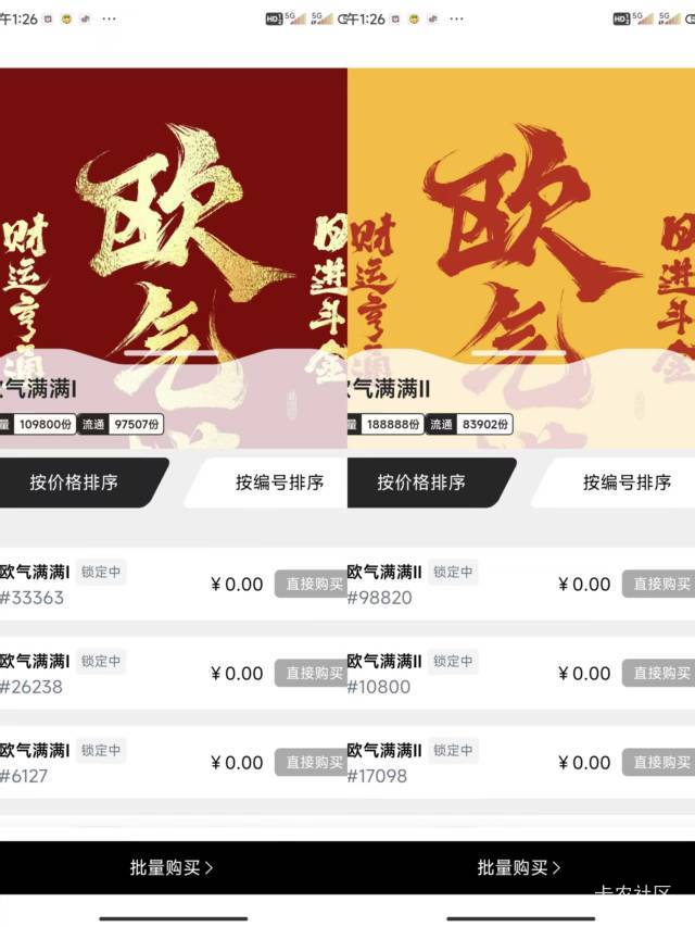 汇数通笑死我了老哥们，0元购，还好我跑得快

63 / 作者:Ryy泡泡 / 