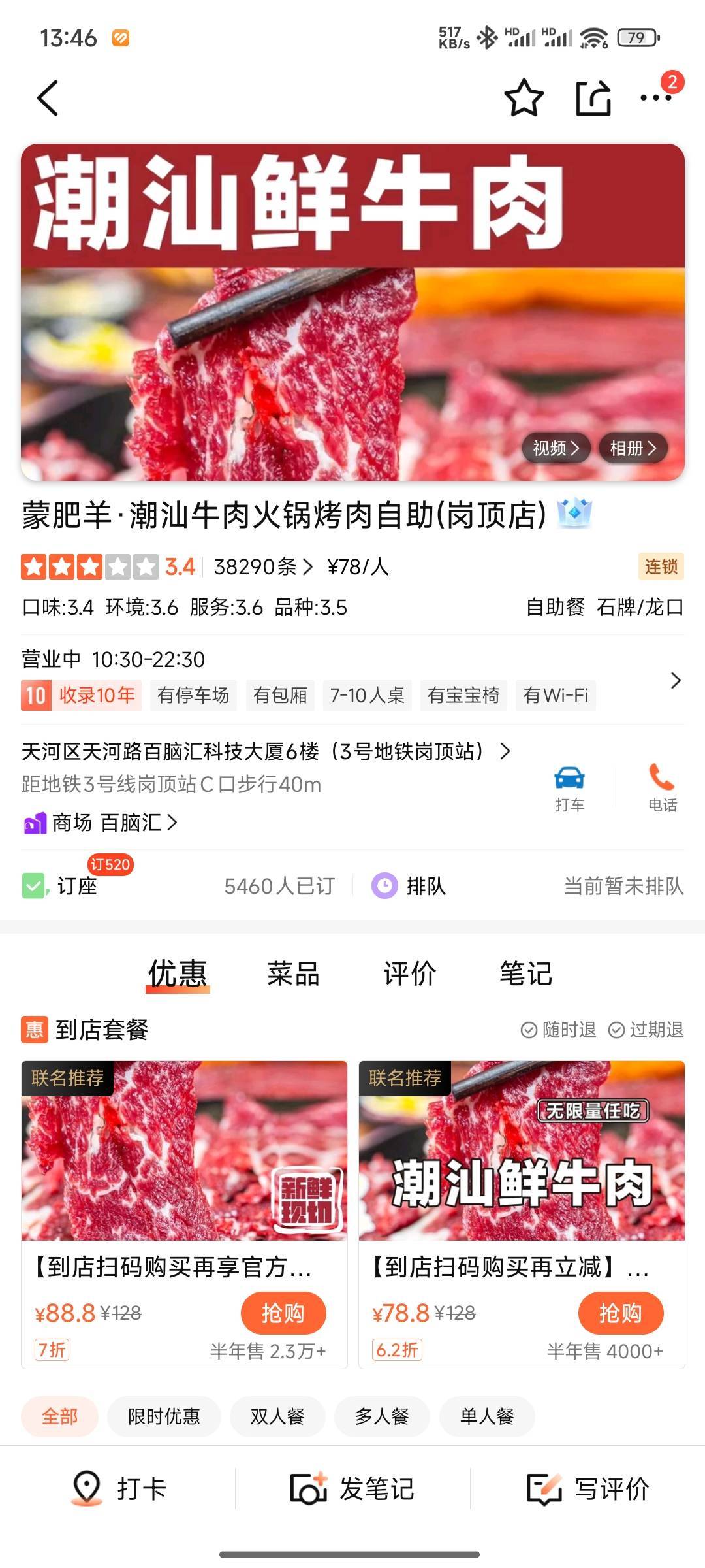 有老哥在广州吗？有没有好吃的自助，想吃自助了，100左右价位的。

47 / 作者:神秘人β / 