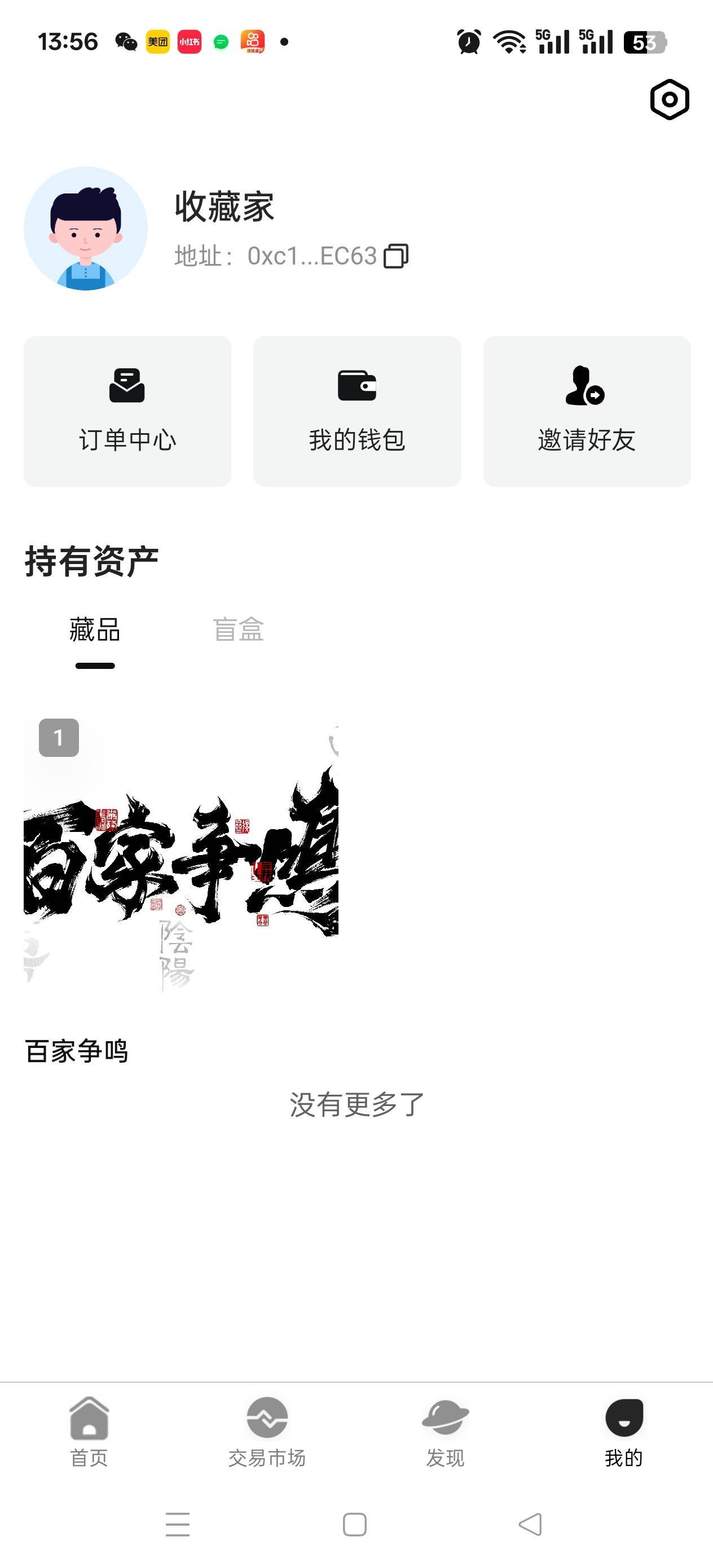 .  烂手里了

15 / 作者:苦熬梁家河 / 