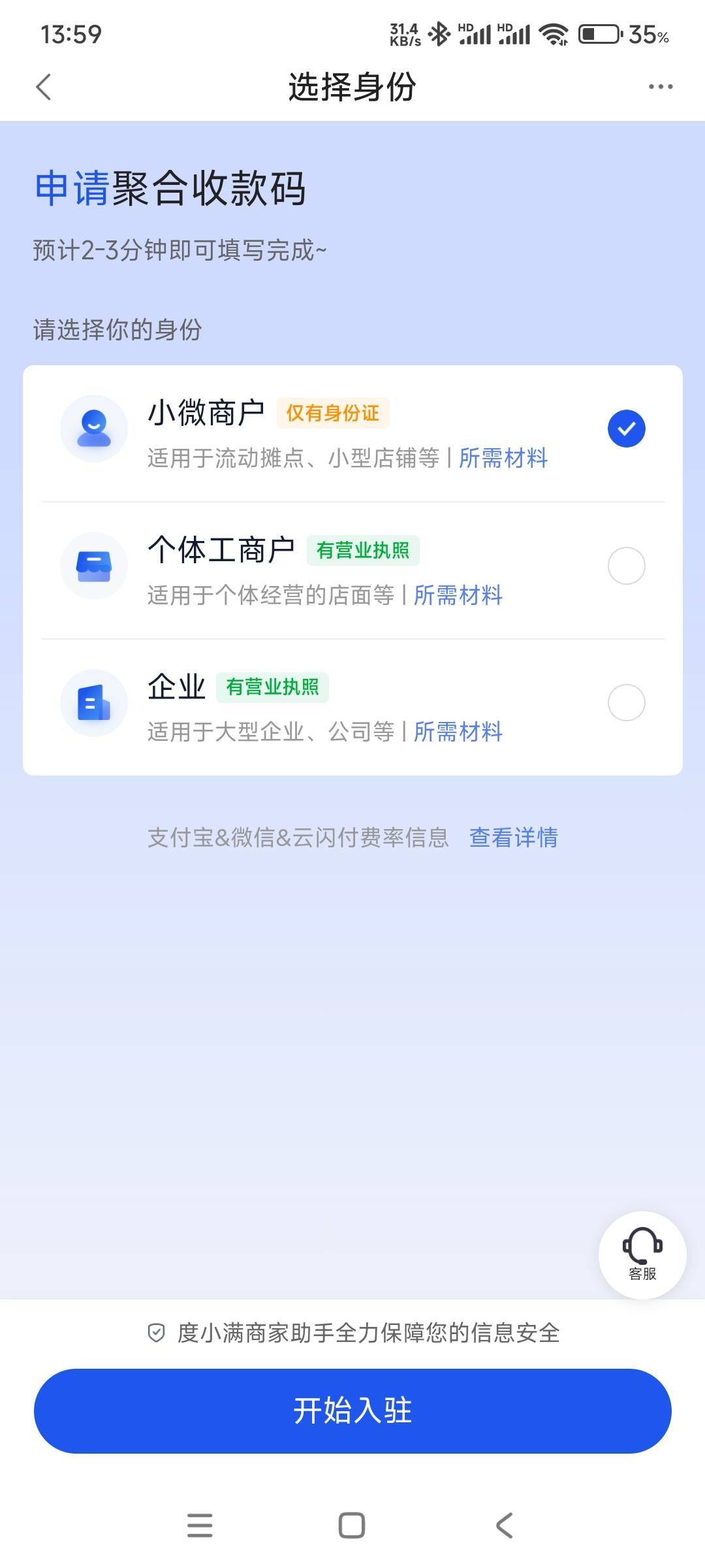 度小满申请小微商户就行吗？刚才随便上传的图没有通过

38 / 作者:答案888 / 