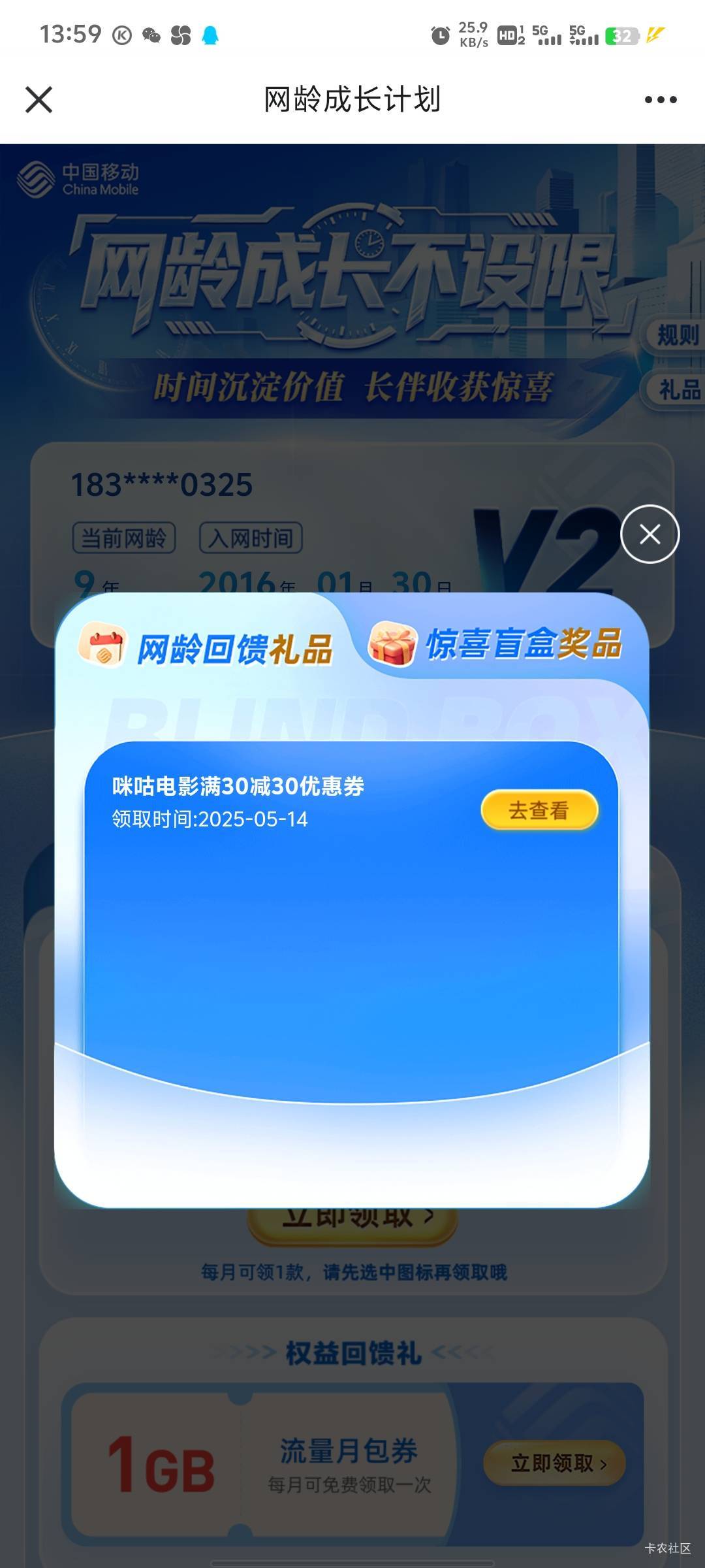 有老哥收吗，有两个号码，两张

8 / 作者:女貌郎才 / 