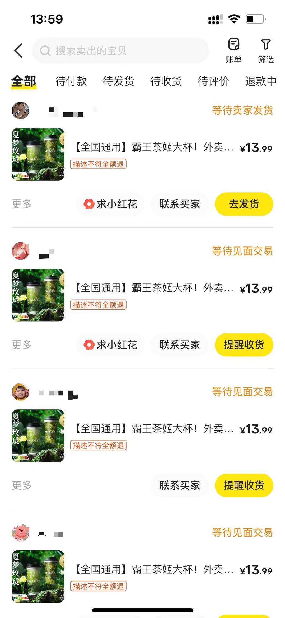 美团20-18出完了，一张12润，爆单了，我直接卖的霸王茶姬大杯，要是挂券肯定卷不过他35 / 作者:你想活出怎样的人生 / 