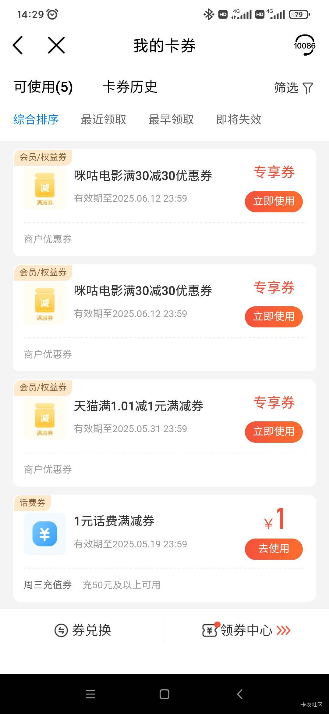 中国移动，可以麻花接单出吗

53 / 作者:六千里8 / 