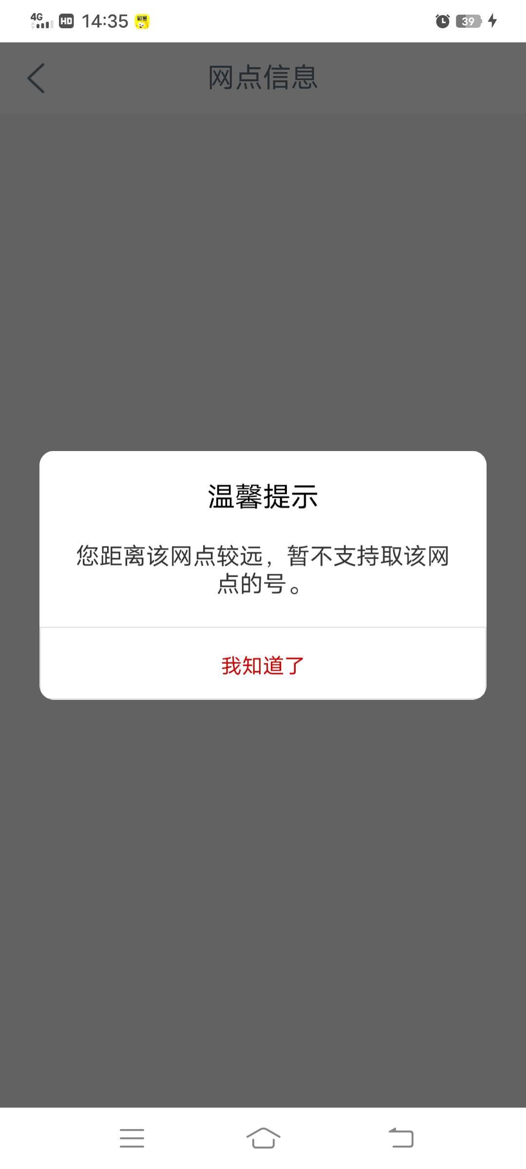 定位南通工商银行都不行


19 / 作者:卡农_叔公祖 / 