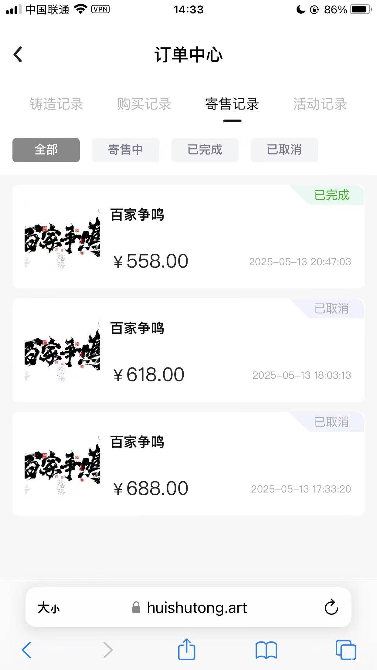 还好昨晚跑得快，哈哈，就知道数藏这种，一会跌到50买一个回来

4 / 作者:爱琴海岸的哥 / 