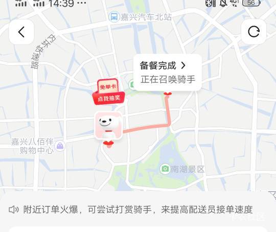 京东外卖今天半小时了都没人接单，平时秒接的，爆单了啊今天

55 / 作者:wang656788 / 