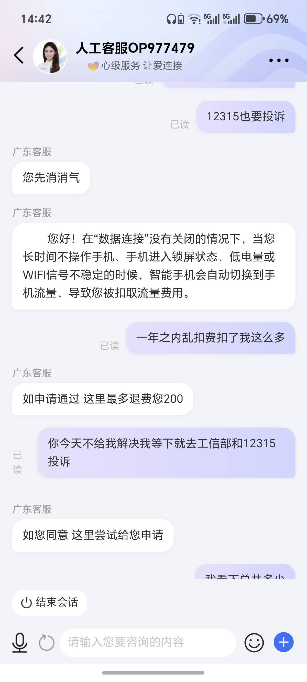 一年内超了600多才给退200

52 / 作者:康祥 / 