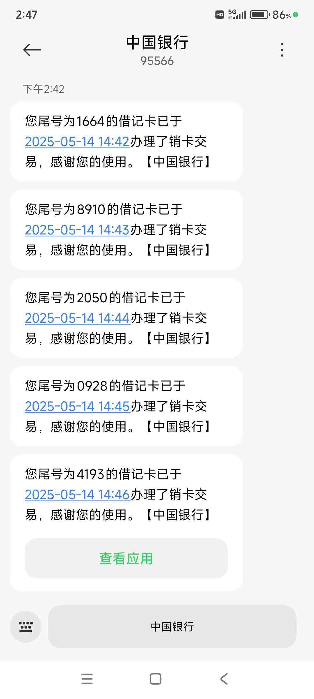 中行可以线上销户了 才知道 一下把5张电子卡都销了

69 / 作者:战神迪迦奥特曼 / 
