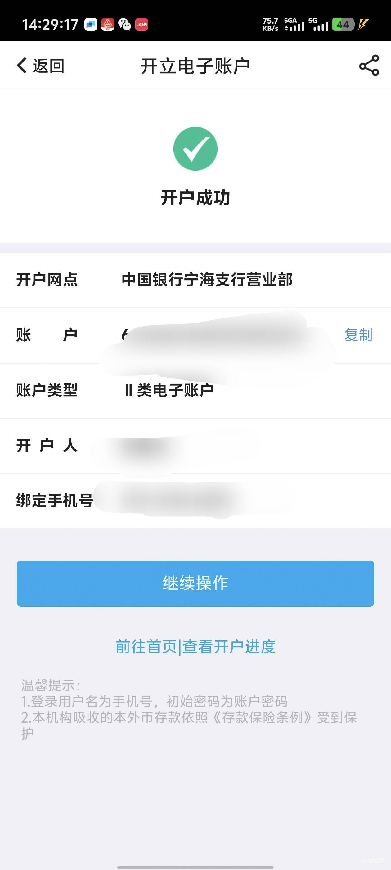 中行宁波又开了一次，明天起飞


25 / 作者:卡农咚咚 / 