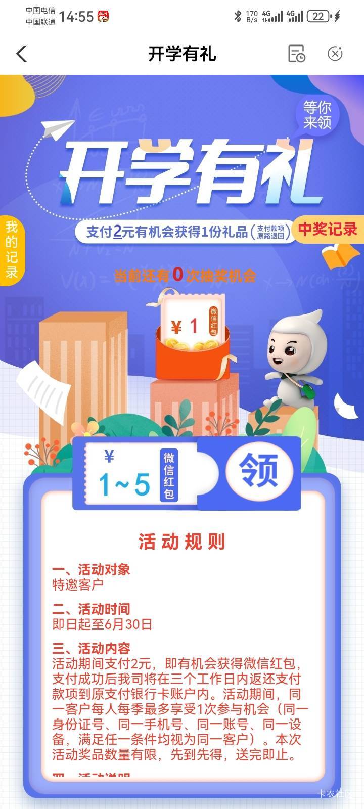 本二中1，原路返回。
https://go.nqxd.net/TKo95


94 / 作者:少年与龙 / 