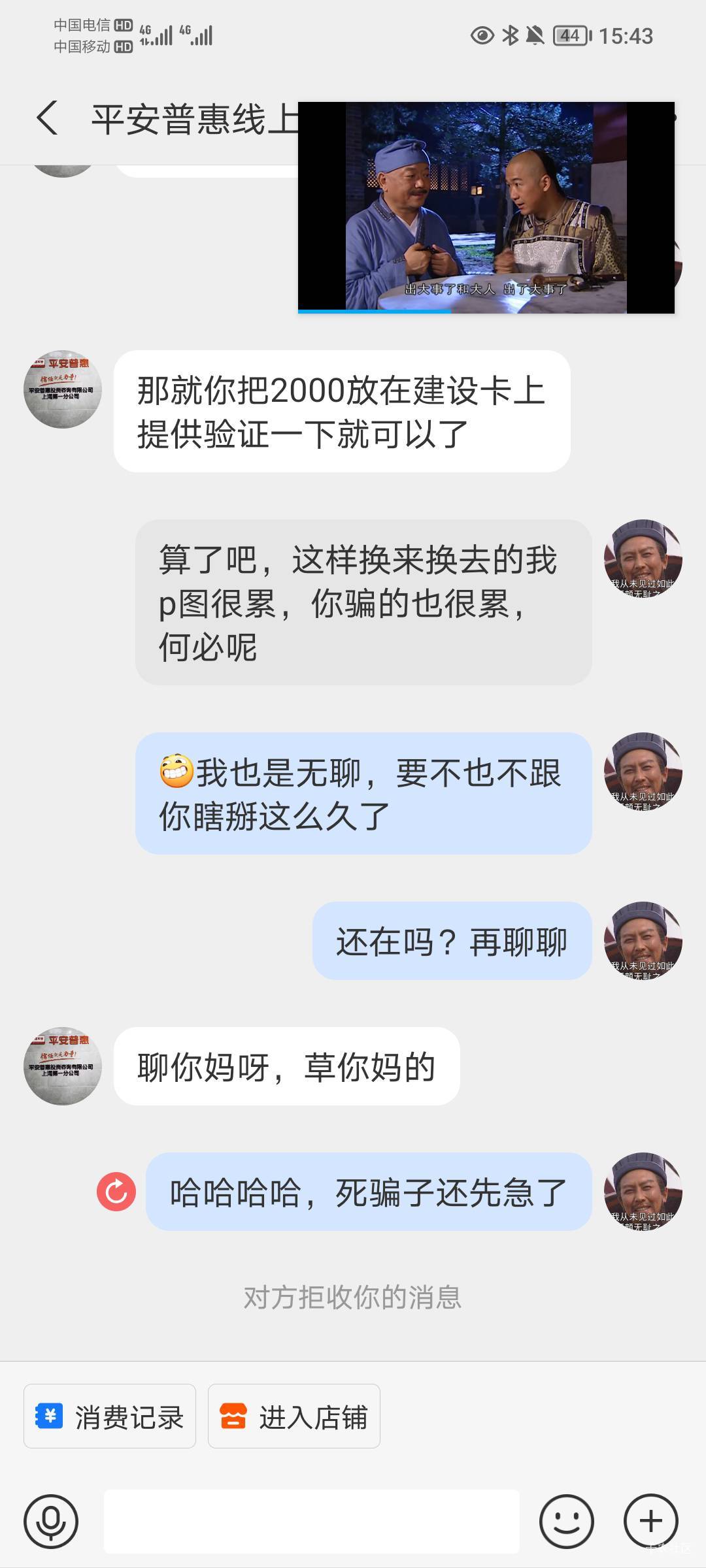 这些骗子也不经逗啊，急了


51 / 作者:孤家寡仁 / 