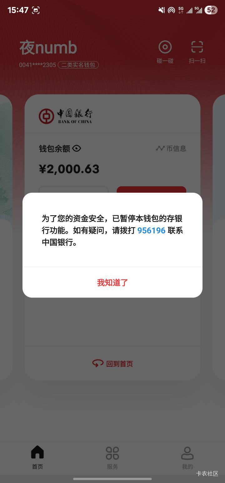 老哥们数币钱包被冻了，打电话给支行说要上报，有什么办法可用这个钱

81 / 作者:立夏嘤嘤嘤 / 