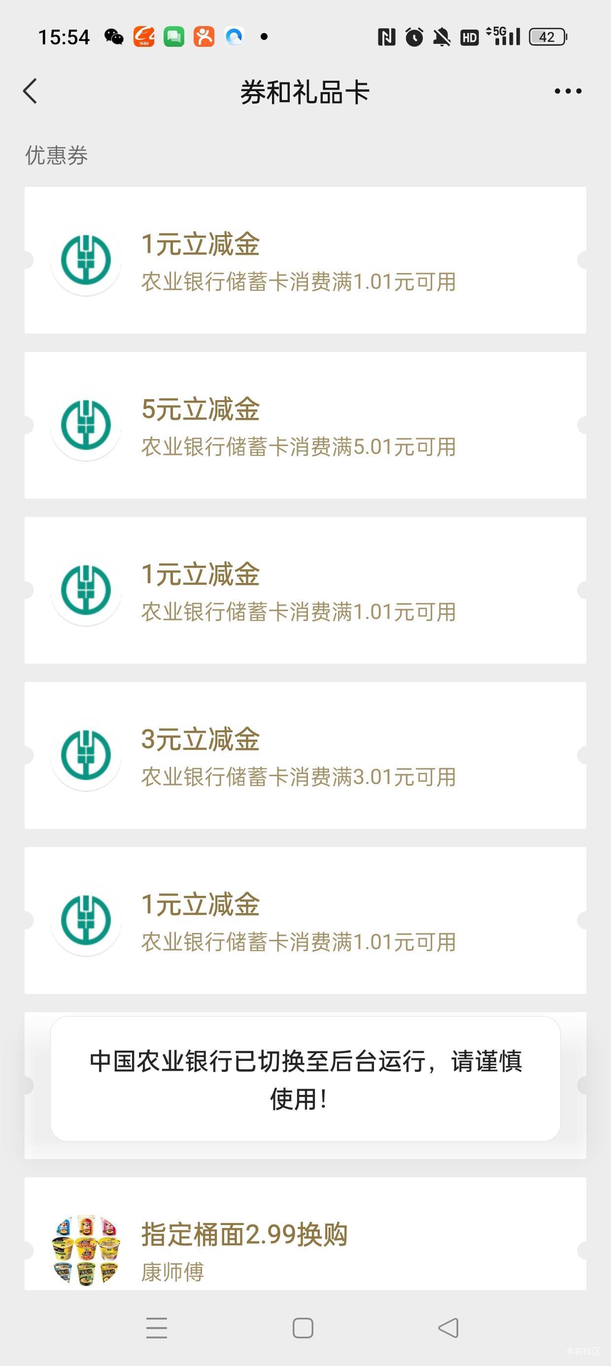 农行不用飞城市专区-泰州，-羊毛集市-砸金蛋六次机会我抽了11


4 / 作者:Ryy泡泡 / 