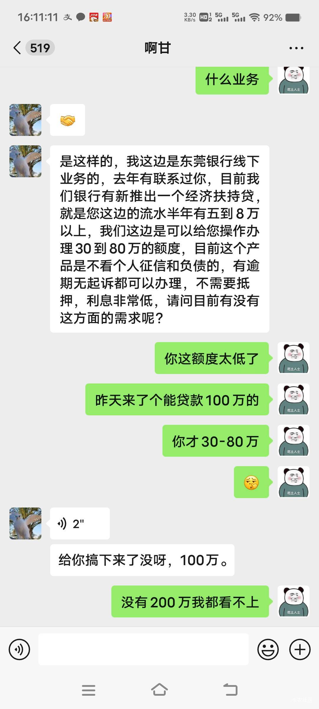 还以为是特邀，结果是骗子业务，太难了

75 / 作者:扛不住了老哥们 / 