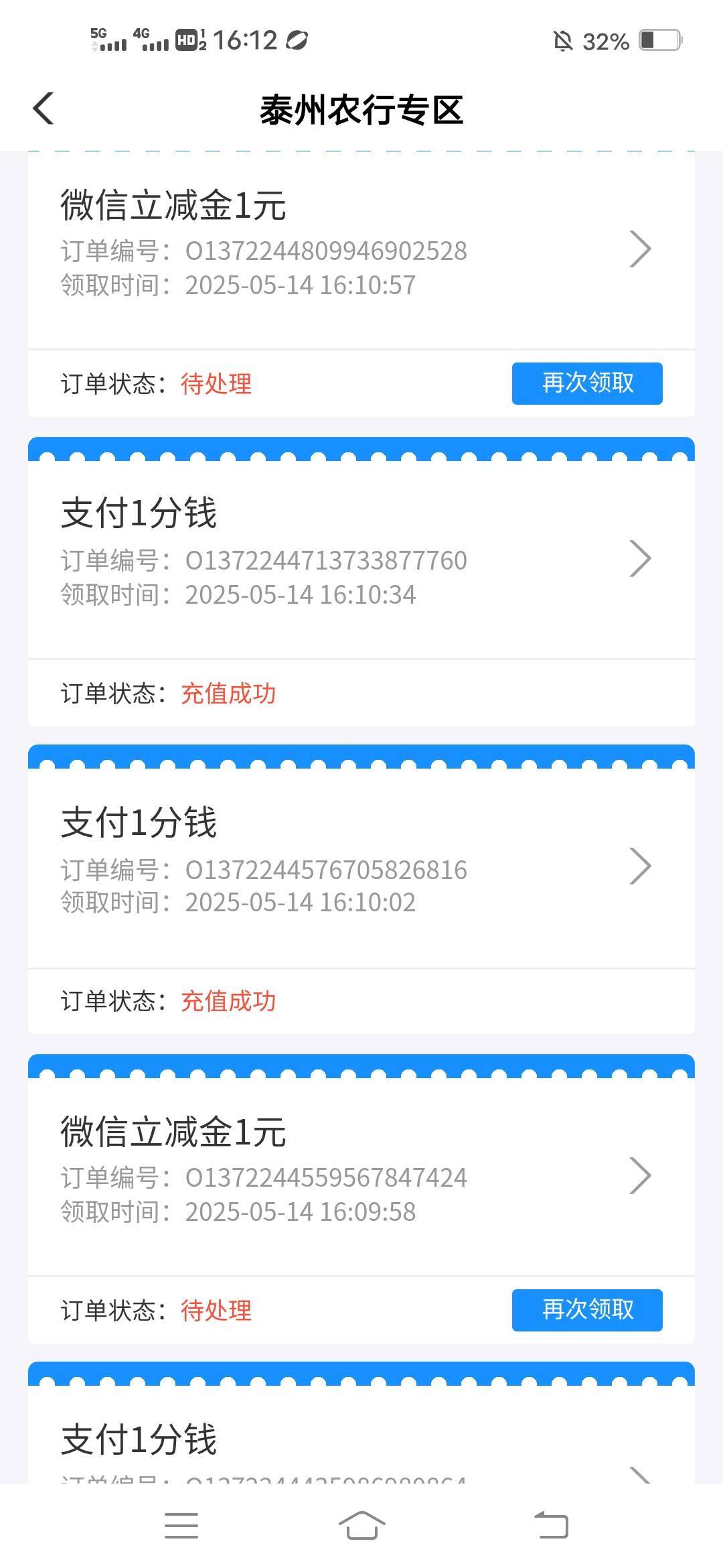 去晚了，就中2毛

70 / 作者:广东瘫痪老哥 / 