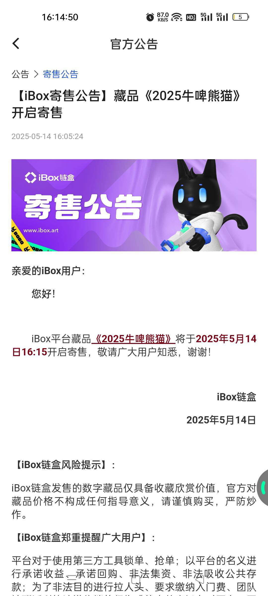 牛批熊猫公告发开了 但是寄售不了啊

99 / 作者:我又回来了- / 