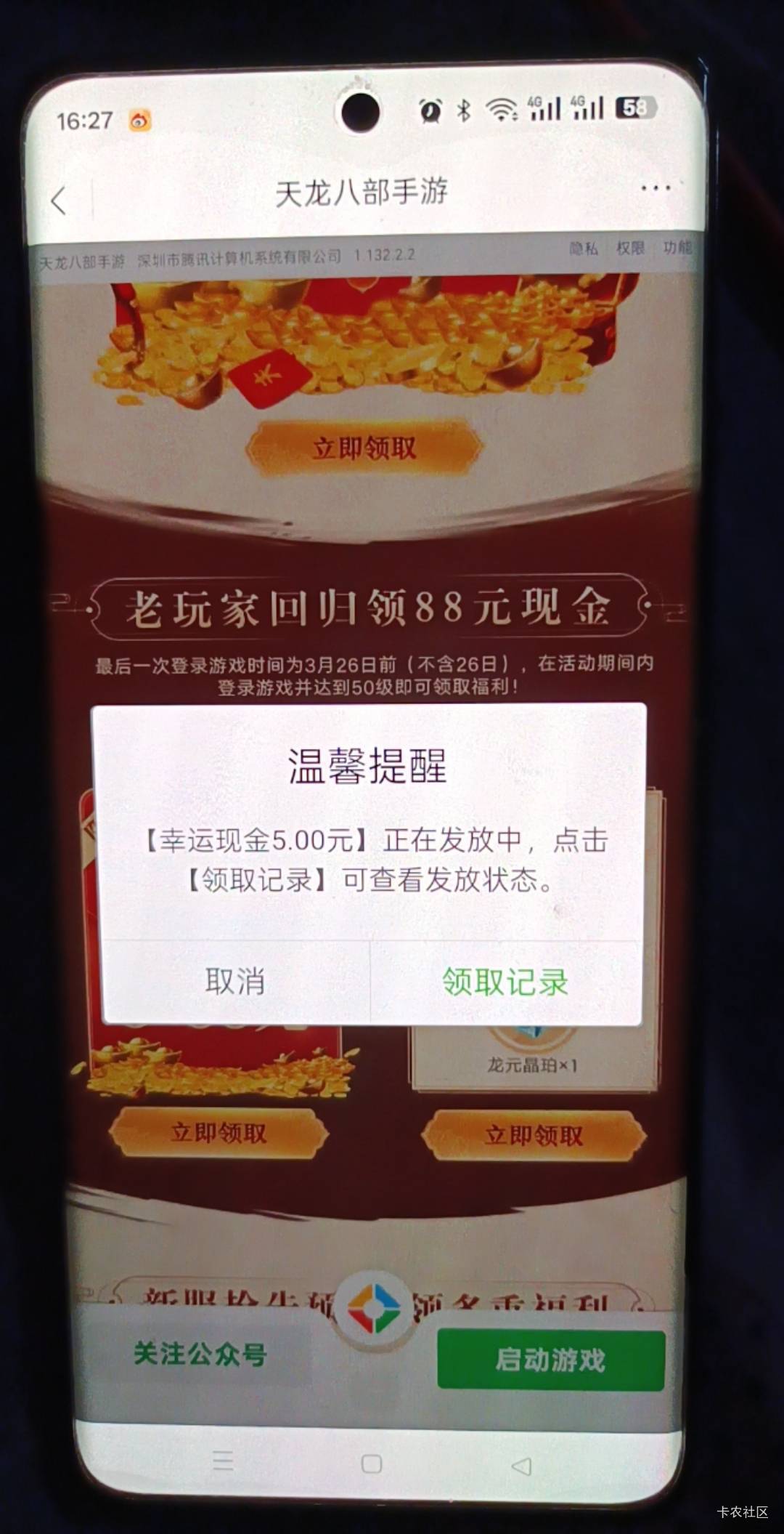 天龙还有直接登

75 / 作者:轩杰 / 