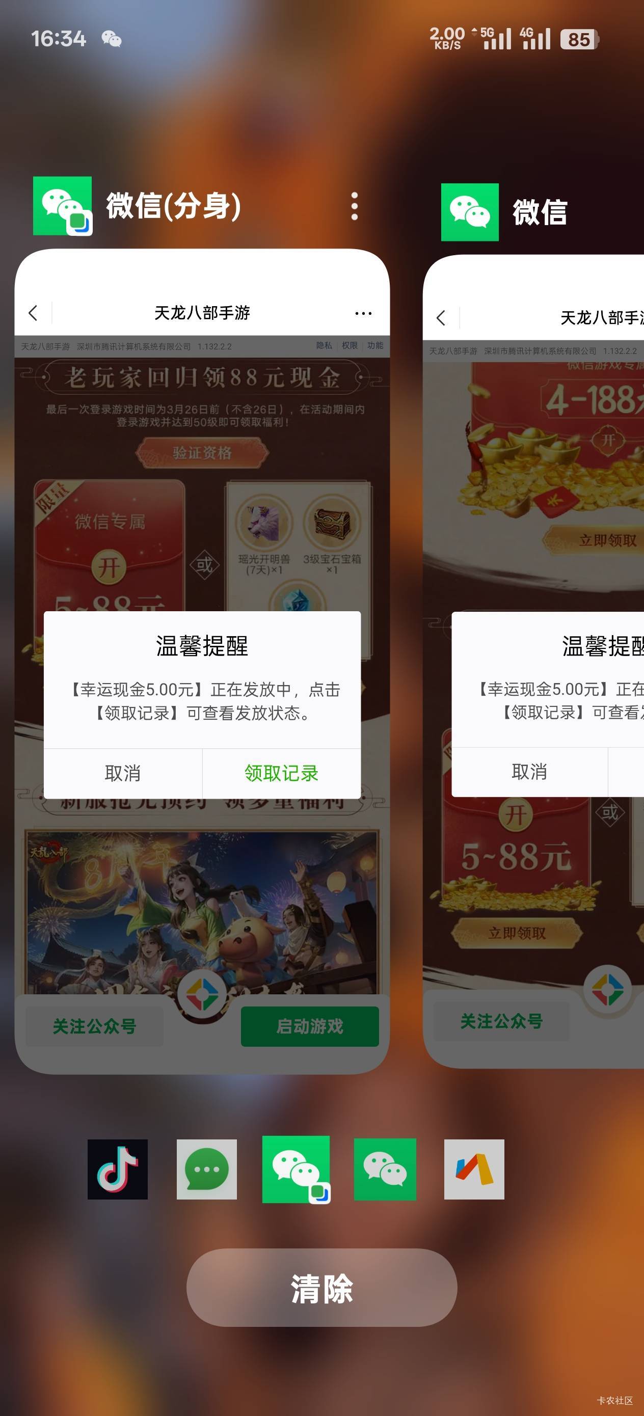 天龙又25

42 / 作者:永远的神88 / 