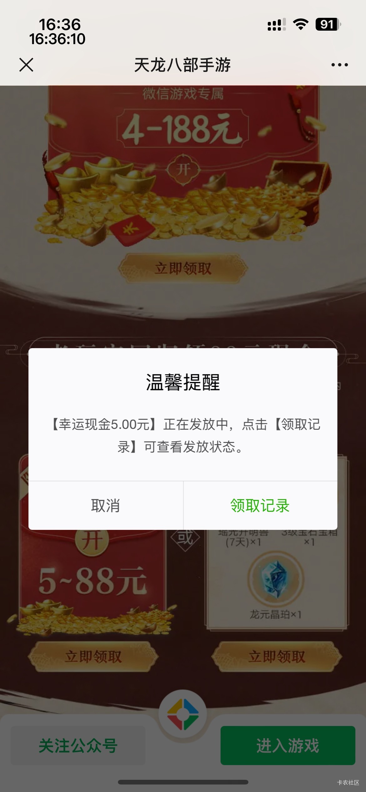 舒服，所有号毕业，感谢天龙今天更新了app，很多人都不知道，所以才抢的到，不然平时68 / 作者:等我回家. / 