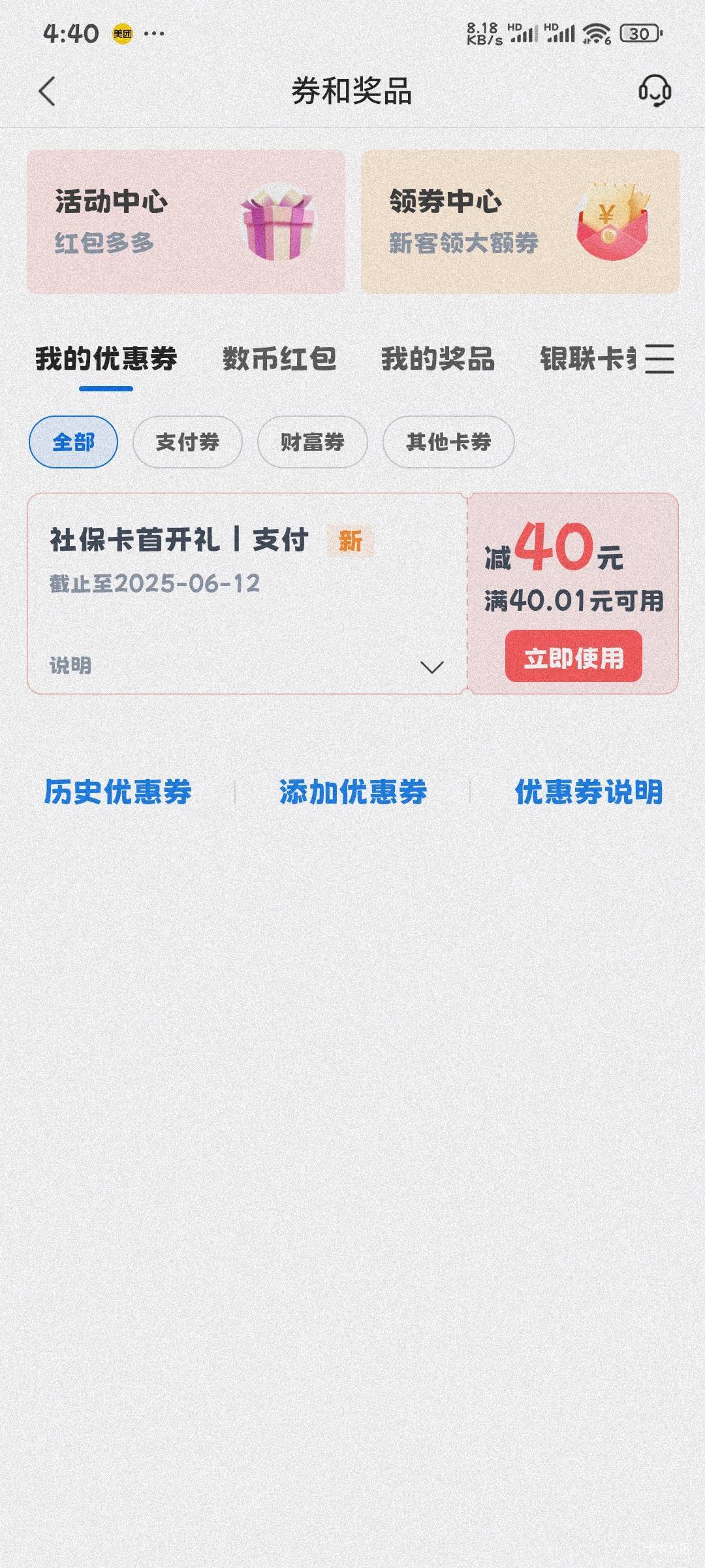 周五搞的佛山社保到了

2 / 作者:奥利给124 / 
