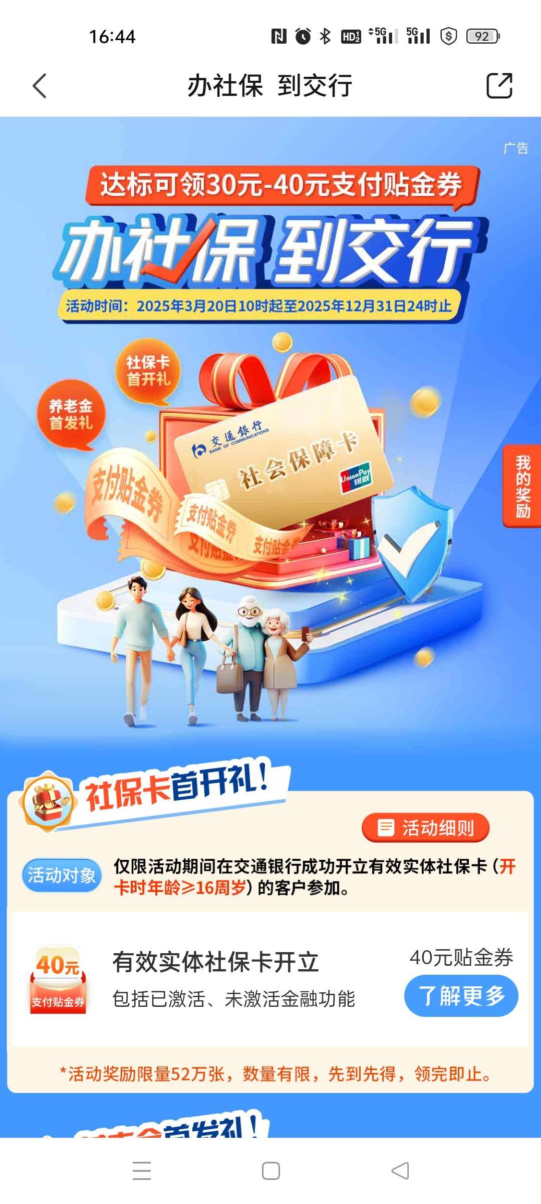 佛山交通你麻辣隔壁，周五的还不给领，别人都拉出来了，敲你哇的

60 / 作者:我是 小仙女 呀 / 