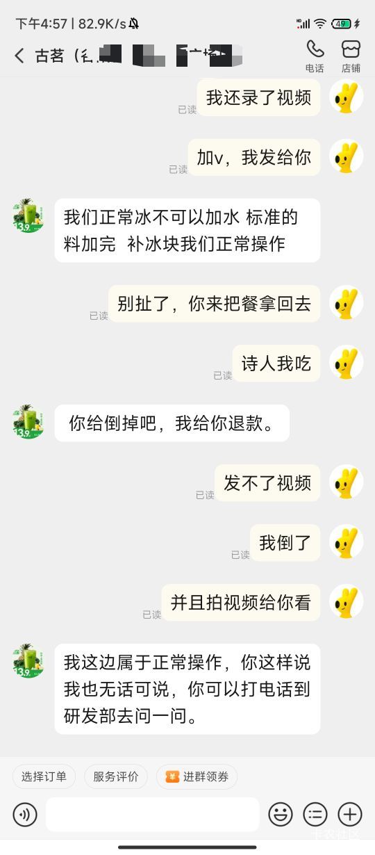 老哥们，评判一下这杯奶茶是不是冰加多了，明眼都能看出来吧，商家嘴真硬，还让我把奶96 / 作者:林夏薇 / 