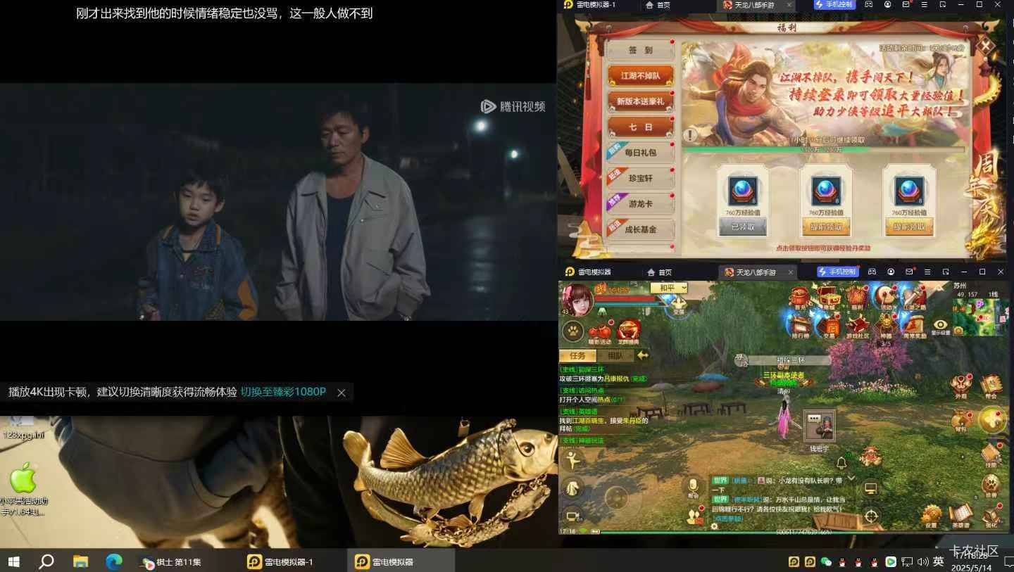 天龙升50也算大毛了吧，自从bug登录一下就能领又肝了两个小号闲来无事


82 / 作者:黎黎泽 / 