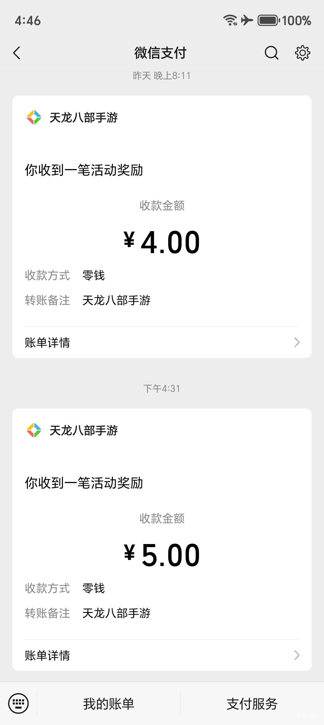 天龙升50也算大毛了吧，自从bug登录一下就能领又肝了两个小号闲来无事


95 / 作者:黎黎泽 / 