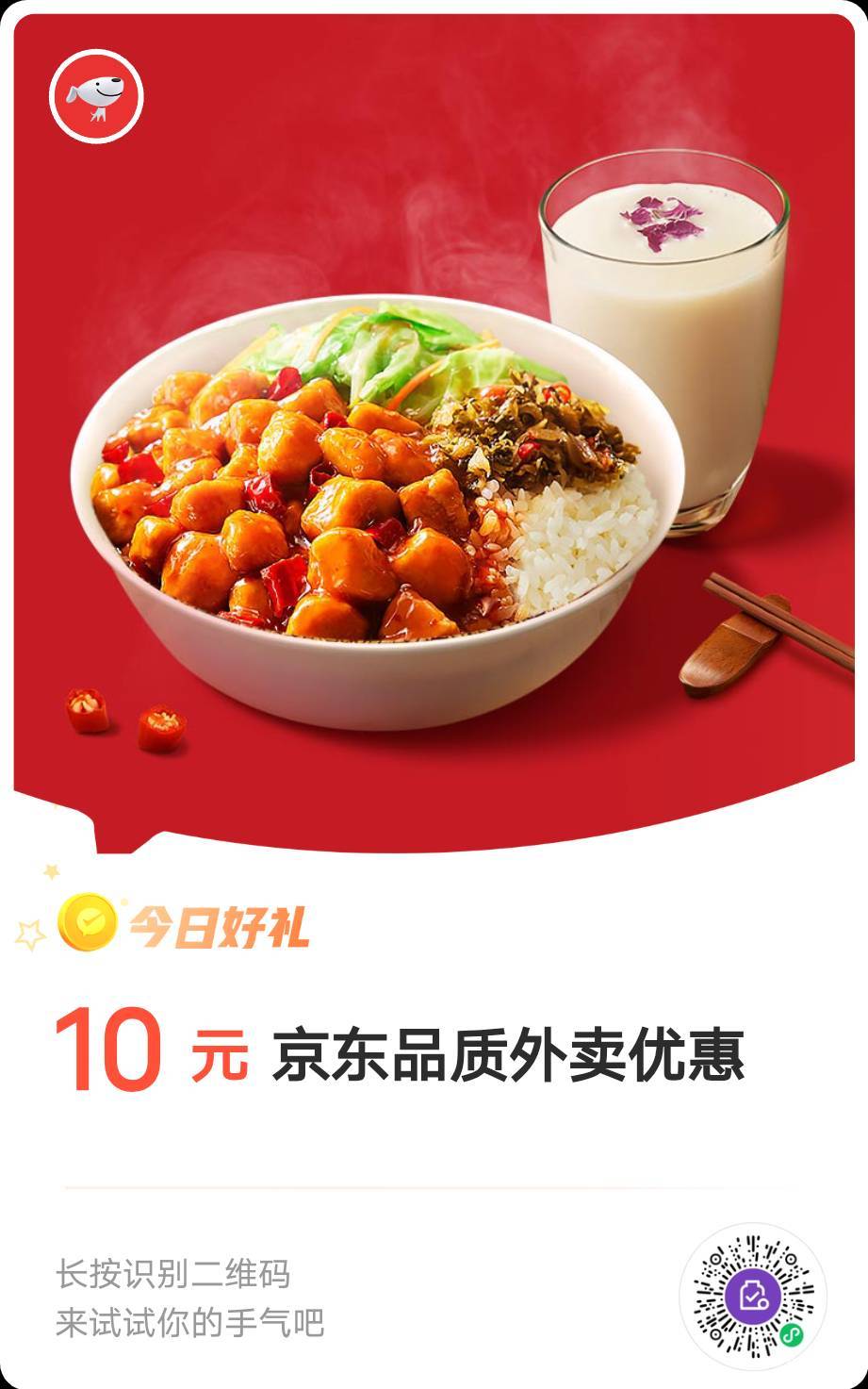 微信支付优惠，京东外卖3元叠加券，可以和其他红包叠加，外加10外卖券。



24 / 作者:春风不在了 / 