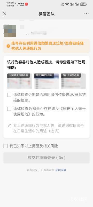 卡农老哥的号，都这么毒的么，3点半加的号，5点我就被封了天生毒体么

16 / 作者:少年与龙 / 