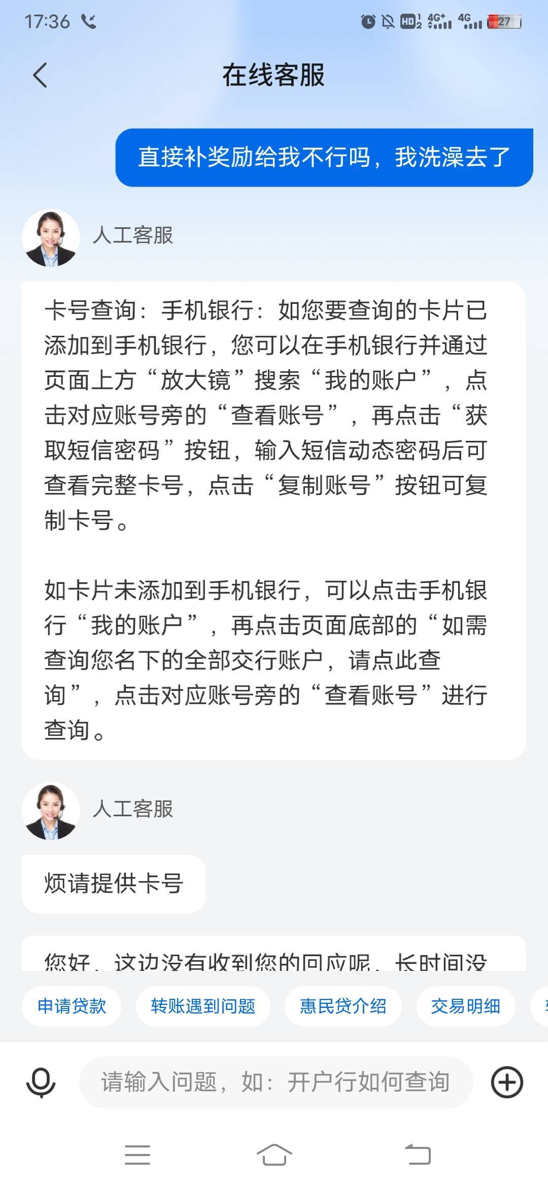 老哥们，交通四川社保30找客服补奖励，让提供卡号啊，你们的奖励怎么补的

64 / 作者:日了中子星 / 