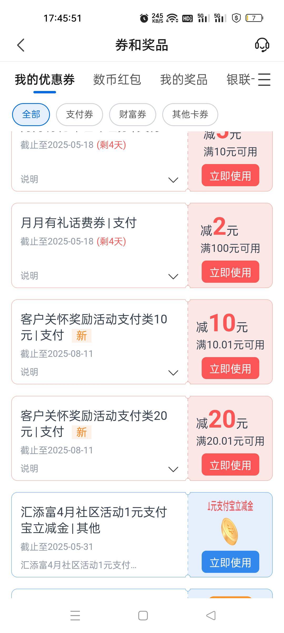 四川社保的不能用的30立减那个居然补了 

60 / 作者:我又回来了- / 