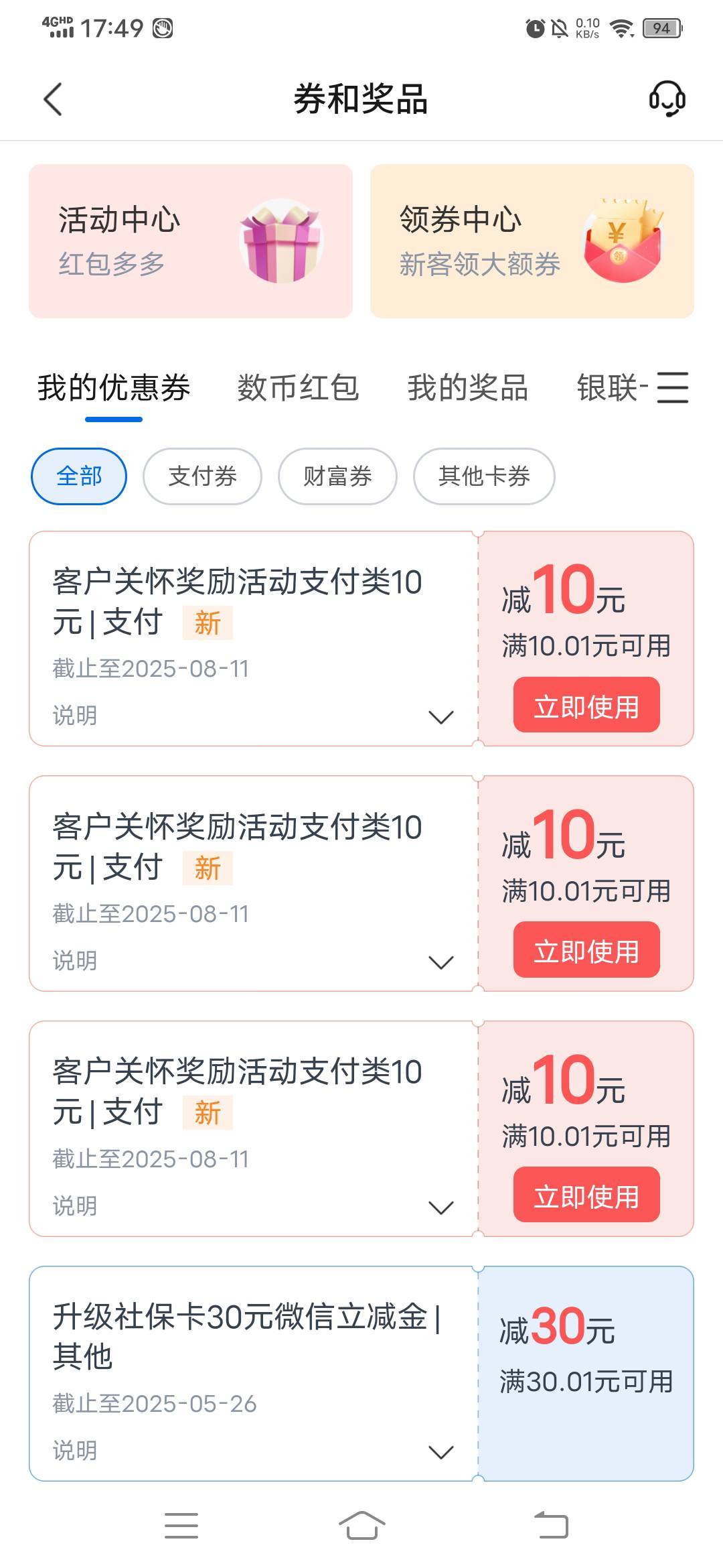 四川社保的没卡登记了，刚打电话秒补30券了，爱你娇娇。


56 / 作者:春风不在了 / 